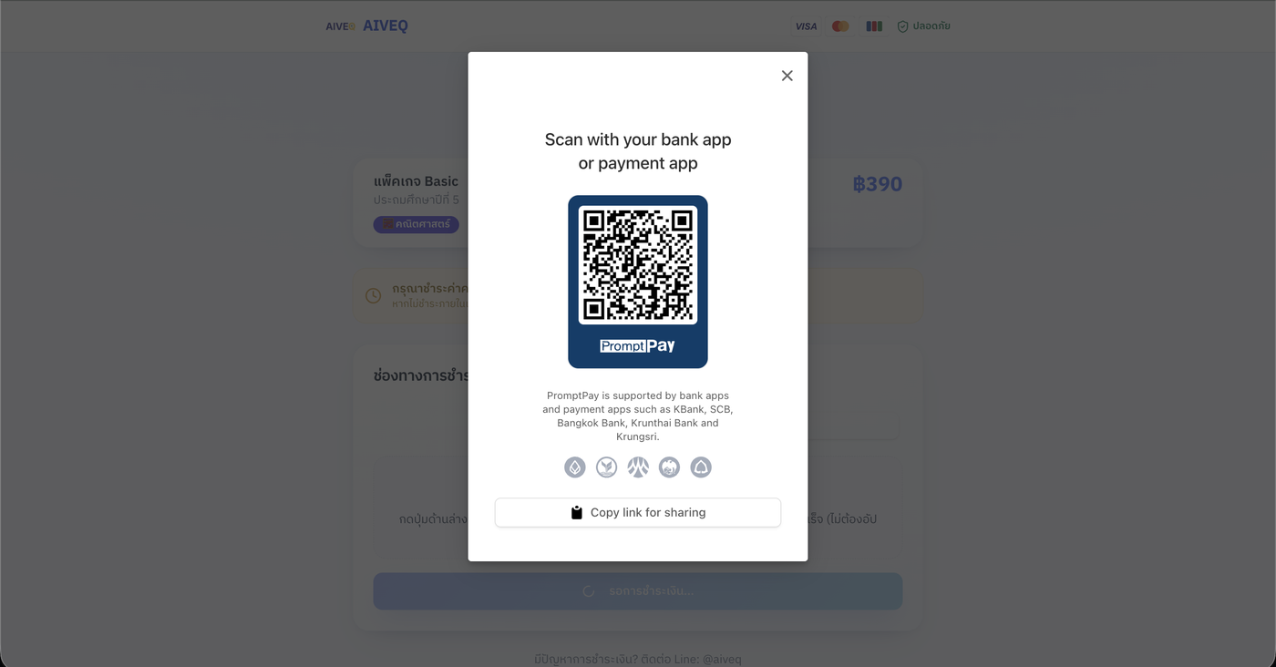 สแกน QR พร้อมเพย์ด้วยแอปธนาคาร