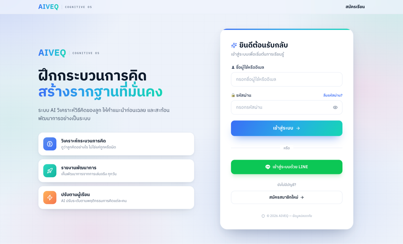 หน้าเข้าสู่ระบบ